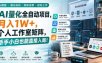 AI量化全自动项目，月入1W+，个人工作室矩阵，新手小白也能直接入局！【揭秘】