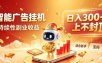 告别手动干活！AI自动化，解锁线上被动收益