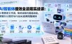 AI智能体提效全流程实战课：从零搭建工作流、知识库到内容自动化，掌握办公提效与行业AI应用完整闭环