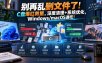 别再乱删文件了！C盘爆红救星，深度清理+系统优化，Windows/macOS通吃！