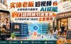 实体老板短视频必修视频兴趣教学，AI赋能门店同城引流变现，AI+短视频+直播打爆实体客流量