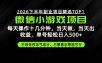 远离假大空！只谈真落地！一部手机，每天十几分钟，轻松日入500+