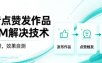 抖音点赞发作品跳sm解决技术，外来教程，效果自测