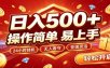 日入稳定300+，全自动抢福袋，闲暇稳定创收