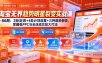 淘宝无界趋势明星裂变实战课-86期：3处定词+4处计划设置+三种趋势裂变，掌握低PPC与全店成交放大打法