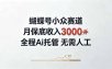 视频号小众领域，月收入3000+， 全程Ai托管操作 新人2天学会！