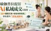 瑜伽普拉提馆AI私域成交实操课｜AI一键做文案+智能销售陪练，轻松提升门店私域转化
