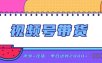 日入2000+的副业，视频号带货，一部手机改写人生篇章，无需投资