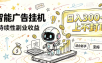 花 5 分钟核对，剩下交给 AI—— 番茄小说挂机真实玩法