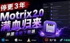 停更3年，Motrix 2.0满血归来：开源全能下载器，Win/Mac/Linux通吃，无广告不限速