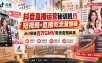抖音直播运营秘训班J5｜短视频+直播双流量爆破，从0搭建百万GMV带货变现体系