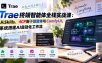 Trae终端智能体全栈实战课：从Skills、MCP到子智能体与ComfyUI，系统搭建AI自动化工作流