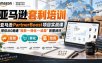 lead菌·亚马逊套利培训，亚马逊partnerboost项目实战课，带你从0跑通”投放—转化—结算”完整闭环