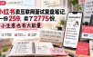 小红书卖互联网面试复盘笔记，一份259，卖了2775份，小生意也有大能量