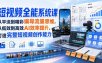 短视频全能系统课，从平淡到精彩编导流量思维，从低效到高效AI效率提升，打造完整短视频创作能力(完整版)