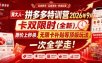 黄大人-拼多多特训营2026年9月，卡双限时(全新)，原价上秒杀，无限卡补贴等顶级玩法，一次全学走!(更新0913)