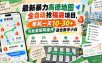 最新暴力高德地图全自动抢福袋项目，单机一天10-30+可批量矩阵操作适合新手小白
