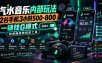 汽水音乐内部玩法，2台手机3小时500-800，一键挂G模式，附保姆级教程和工具【揭秘】
