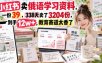 小红书卖俄语学习资料，一份39，338天卖了3204份，到手12w+，教育赛道太香了