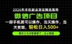 当天做当天见收益，一部手机就能操作，普通人绝对不能错过的副业项目！