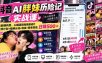 抖音AI胖妹历险记实战课：从剧情构思、AI画面到短视频成片，伙伴计划+视频分成+收徒+商单变现，日赚500+