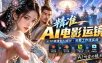 AI视频终于能精准运镜了！Claude+Blender+Higgsfield免费插件实测