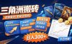 三角洲搬砖 独家捡漏套利玩法 0封号单机日产300＋