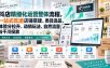 李哥电商-抖店精细化运营整体流程，一站式吃透店铺搭建、类目选品、体验分拉升、动销玩法、自然流量与千川投放