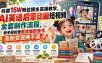 抖音15W粉丝博主实操教学，AI英语启蒙动画短视频全套制作流程，新手轻松做教育爆款账号，涨粉变现两不误