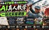 抖音47W粉博主猫腻动漫的AI真人漫剧教学，小说剧本改写、提示词推理、AI生图生成、视频剪辑封面一站式实操课程