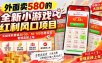 外面卖580的全新小游戏红利风口已炸场，实操单机普遍30-50，50-100也是常态，看懂直接上车