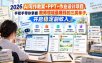 2026 AI写作教案+PPT+作业设计项目，手把手带你掌握教师领域最賺钱的三类单子，开启稳定副收入