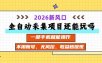 全自动采集项目还能玩吗？2026实测新风口 一部手机就能操作
