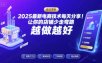 2025-2026最新电商技术每天分享，让你的店铺少走弯路，越做越好(更新26年09月)