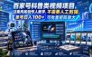 百家号科普类视频项目，过乘风和创作人教学，不需要人工剪辑，单号日入100+可批量矩阵放大