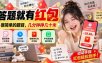 答题就有红包，很简单的题目，几分钟挣几十块，学生党上班族宝妈都可以玩【揭秘】