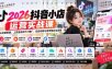 2026抖音小店运营实战课｜从店铺搭建、上货选品到千川推广、起店动销与发货售后全流程