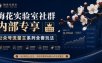 梅花实验室社群内部专享-公众号流量主系列全套玩法