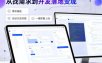 手把手教会你ai编程制作软件到变现全路径，零基础小白轻松上手，从找需求到开发落地变现【揭秘】