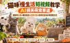猫咪慢生活短视频教学，AI搞笑萌宠赛道，视频号分成+精选独家+伙伴计划+商单收徒等多种变现方式