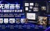 无限画布AI辅助设计实战课｜画布操作、线稿出图、白模渲染、毛坯出图、AI改图全流程，从概念草图到成品视觉一站式教学(更新0923)