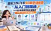 豆包工作x飞书9月新手训练营，从入门到精通，2026年最值得学的Al课程之一-豆包工作x飞书x多维表格