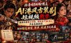 抖音48W粉博主AI港风古装剧短视频教学，配套全套提示词包、视觉资产SKILL、声音克隆教程，解锁精选独家、商单、收徒多元收益