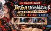 抖音12W粉博主狐面娘-聊斋AI短视频实战课：从故事文案、国风画面到剪辑成片，精选独家+起号收徒+接商单变现