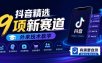 抖音精选9项新赛道，外来技术教学，有需要自测