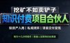 挖矿不如卖铲子，2026最新知识付费全套玩法，轻资产入局|私域闭环|项目交付变现【揭秘】