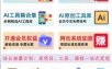 网创平台“卖项目”实现年入百万，一部手机在家就能做！