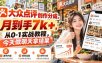 大众点评创作分成，月到手7k+，从0-1实战教程，今天做明天拿结果