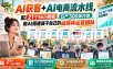 AI获客+AI电商流水线，配21个Skill模板，日产300条内容，用AI搭建属于自己的自媒体运营团队