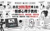 抖音20W粉丝博主静候心声的情感心理学教程，AI生成图文提示词、爆款选题、剪辑实操，伙伴计划、橱窗带货、收徒多种变现方式